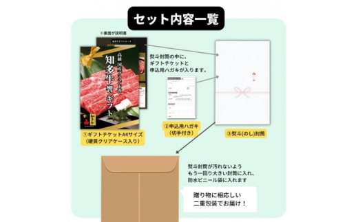 高級すき焼き肉300gグルメギフトチケット(国産知多牛響霜降りスライス)しゃぶしゃぶにも!カタログ用