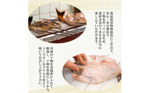 天然ふぐと旬魚の干物セット(ふぐの干物1パック+旬魚の干物2パック) うす塩 無添加 博多の塩使用