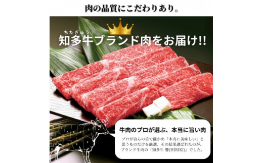 高級すき焼き肉1.5kg(ブランド牛肉「知多牛響」赤身霜降りスライス)CAS冷凍・訳あり・焼肉にも!