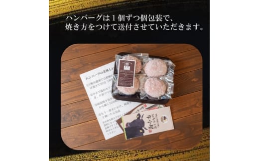 ＜生産直売＞知多牛100%ハンバーグ 150g×4個(冷凍) あらびき 生ハンバーグ グルテンフリー