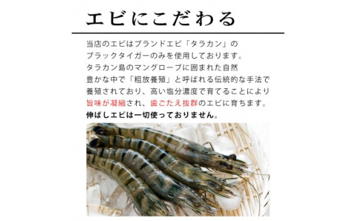 南知多名物 まるは本館のエビフライ30本セット　ご家庭で揚げやすい16cmサイズ