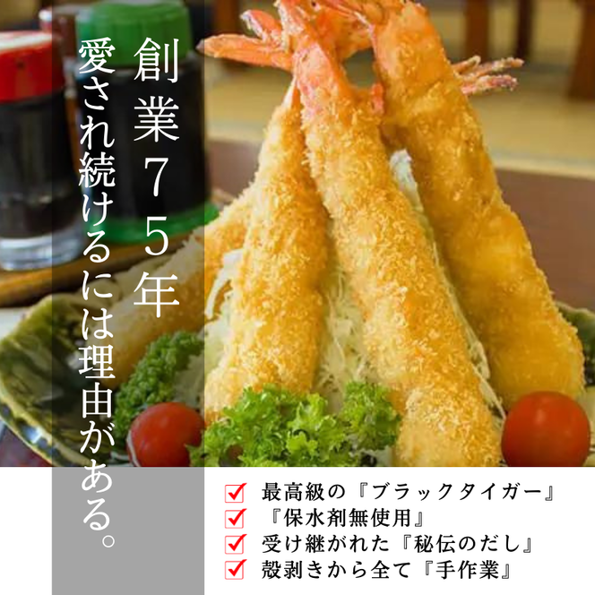 南知多名物 まるは本館 名物エビフライ 特大 12本セット ご家庭で揚げやすい16cmサイズ