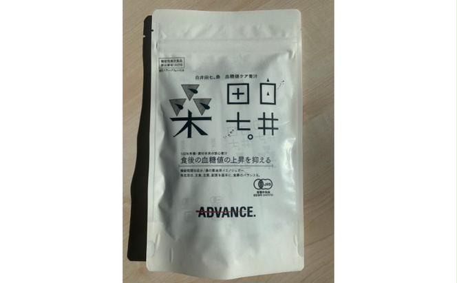 機能性表示食品「白井田七。桑　血糖値ケア青汁」6袋セット 特典付き 青汁 粉末 スティック ヘルシー 血糖値 食物繊維 国産 高品質 安心 安全 鹿沼市 栃木県