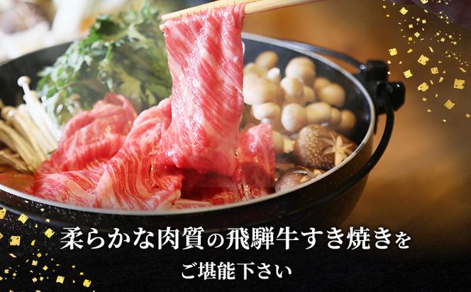 飛騨牛 A5 大満足 飛騨牛三昧  6か月 定期便 ステーキ すき焼き 焼肉