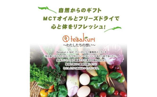 彩 苺 イチゴ とちおとめ 中鎖脂肪酸油 MCTオイル 120ml×1本 特許保有NIJCフリーズドライ 自然植物由来