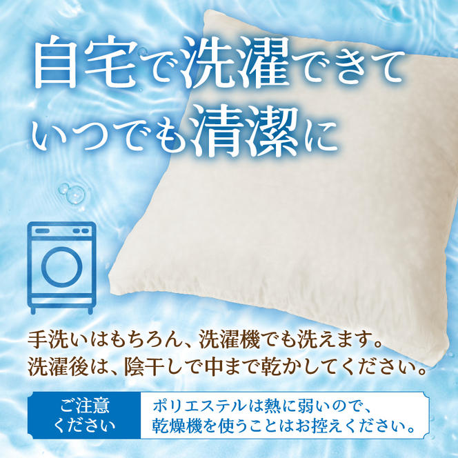 ノンアレルギー素材 洗える ヌードクッション 1個 睡眠 ふわふわ 洗濯可 水に強い 12cm 45×45 快適 ポリエステル100％ インテリア 新居 引っ越し お祝い 贈答 プレゼント 送料無料 北海道 滝川市