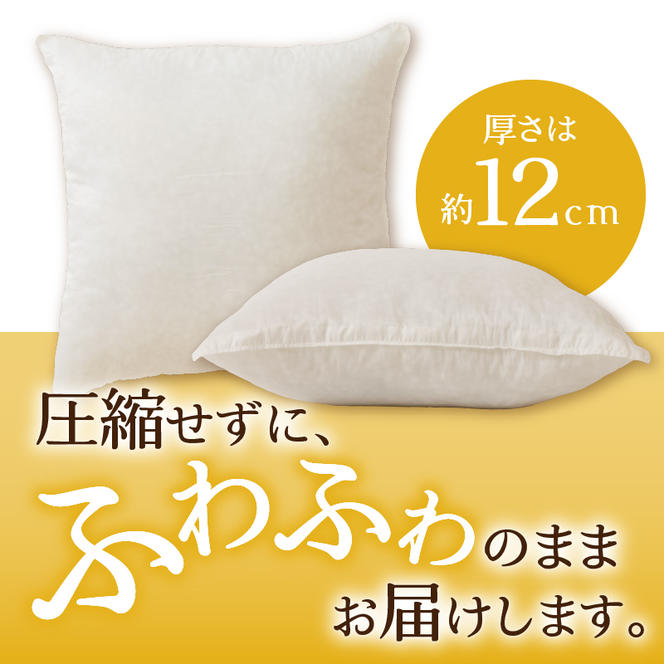 ノンアレルギー素材 洗える ヌードクッション 1個 睡眠 ふわふわ 洗濯可 水に強い 12cm 45×45 快適 ポリエステル100％ インテリア 新居 引っ越し お祝い 贈答 プレゼント 送料無料 北海道 滝川市