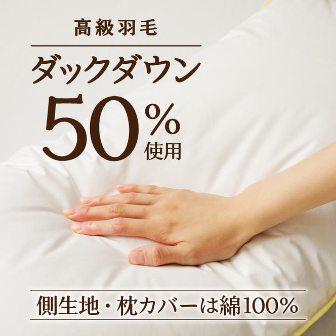 抱き枕にも スペシャルロングピロー 枕 睡眠 寝具 ロング ダックダウン 綿100％ 高級羽毛 ふかふか ベッド 布団 安心 快眠 新居 引っ越し 贈答 プレゼント 送料無料 送料無料 北海道 滝川市