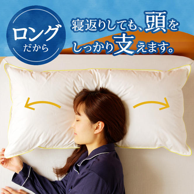 抱き枕にも スペシャルロングピロー 枕 睡眠 寝具 ロング ダックダウン 綿100％ 高級羽毛 ふかふか ベッド 布団 安心 快眠 新居 引っ越し 贈答 プレゼント 送料無料 送料無料 北海道 滝川市