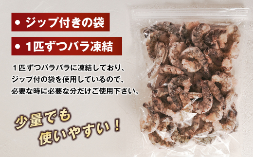 【定期便6ヶ月】至福の大粒むきえび　背ワタ処理済 1kg　　[むきえび 冷凍 ムキエビ ブラックタイガー 大型 むきえび]