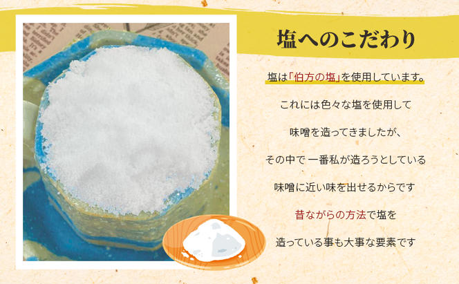 RKmiso 黒大豆味噌 米味噌 500g×1袋 みそ 味噌 手造り 天然 醸造 長期 熟成 無添加 昔ながら 製法 鹿沼 かぬま