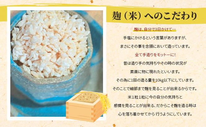 RKmiso 米味噌 エンリョ 500g×1袋　みそ 味噌 手造り 天然 醸造 長期 熟成 無添加 昔ながら 製法 鹿沼 かぬま