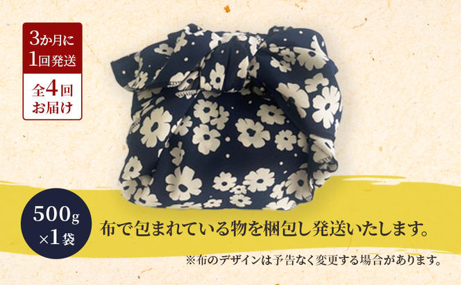 RKmiso 米味噌 エンリョ 500g×1袋 3か月に1回発送 全4回お届け みそ 味噌 手造り 天然 醸造 長期 熟成 無添加 昔ながら 製法 鹿沼 かぬま