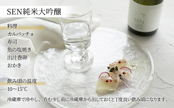 お歳暮 のし付 【SAKE COMPETITION 2024 GOLD 受賞 】SEN純米大吟醸 2本セット 御歳暮 お酒 日本酒 ten 純米酒 無濾過生原酒 生酒 清酒 山田錦 ギフト プレゼント お祝い 贈答品 贈答 酒 アルコール 兵庫県 兵庫