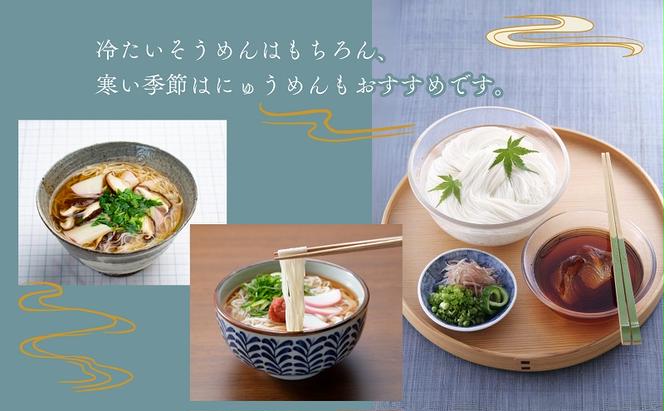 銀四郎麺業 小豆島手延素麺 450g (50g×9束) そうめん てのべ 手延べ 小豆島 化粧箱