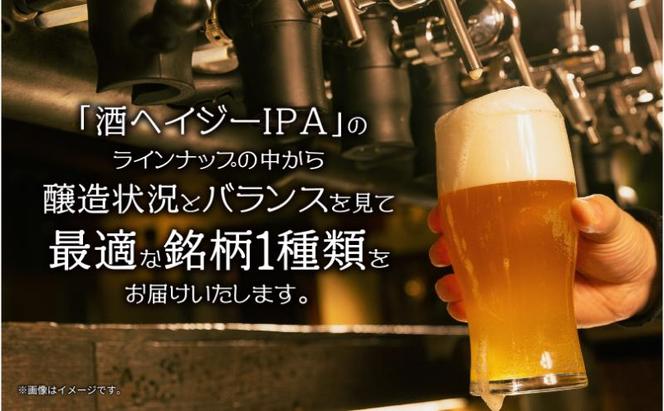 クラフトビール 酒ヘイジーIPA 330ml 4本 ビール 地ビール 瓶ビール Hazy IPA お酒 酒 beer アルコール ペールエール 瓶 ホップ 麦芽 酒粕 日本酒 晩酌 宅飲み 家飲み ご当地 ギフト 冷蔵 ジョークンビール 新潟県 十日町市