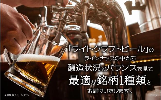 ライトクラフトビール 330ml 4本 ビール 地ビール 瓶ビール クラフトビール お酒 酒 beer アルコール 瓶 ホップ 麦芽 人気 定番 晩酌 宅飲み 家飲み ご当地 ギフト お取り寄せ 冷蔵 ジョークンビール 新潟県 十日町市