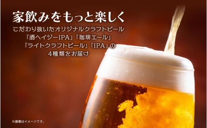 クラフトビール 4種 330ml 計4本 ビール 地ビール 瓶ビール  IPA ヘイジーIPA 珈琲 エール お酒 酒 アルコール コーヒー ホップ 麦芽 酒粕 晩酌 宅飲み 家飲み 飲み比べ お取り寄せ ギフト 冷蔵 ジョークンビール 新潟県 十日町市