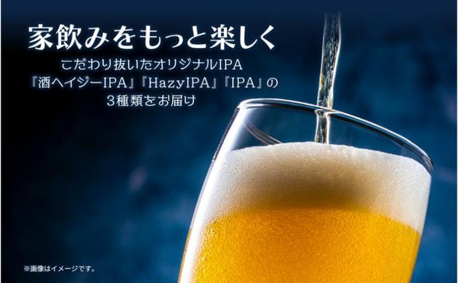 クラフトビール IPA 3種 330ml 計4本 ビール 地ビール 瓶ビール Hazy IPA ヘイジーIPA お酒 酒 アルコール 瓶 ホップ 麦芽 酒粕 人気 定番 晩酌 宅飲み 家飲み ギフト 飲み比べ お取り寄せ 冷蔵 ジョークンビール 新潟県 十日町市