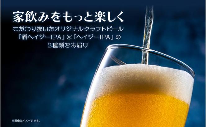 クラフトビール 2種 330ml 計4本 酒ヘイジーIPA Hazy IPA ビール 地ビール 瓶ビール ヘイジーIPA お酒 酒 ホップ 麦芽 コーヒー人気 晩酌 宅飲み 家飲み 飲み比べ お取り寄せ ギフト 冷蔵 ジョークンビール 新潟県 十日町市