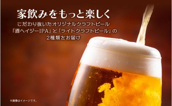 クラフトビール 2種 330ml 計4本 酒ヘイジーIPA ライトクラフトビール ビール 地ビール 瓶ビール ヘイジーIPA お酒 酒 ホップ 麦芽 人気 晩酌 宅飲み 家飲み 飲み比べ お取り寄せ ギフト 冷蔵 ジョークンビール 新潟県 十日町市