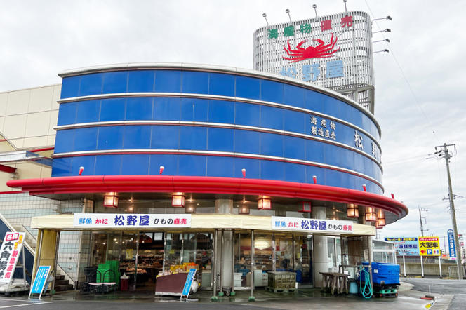 BO002　食卓を彩る！松野屋海鮮セット（タラバガニ・とろさば干物・とろほっけ干物・あんこうの唐揚げ・わかめ）