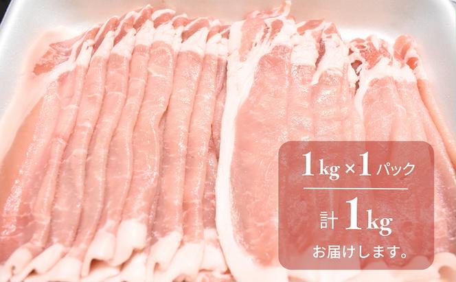 香川県産オリーブ豚 ローススライス 1kg　豚肉 香川 ブランド豚