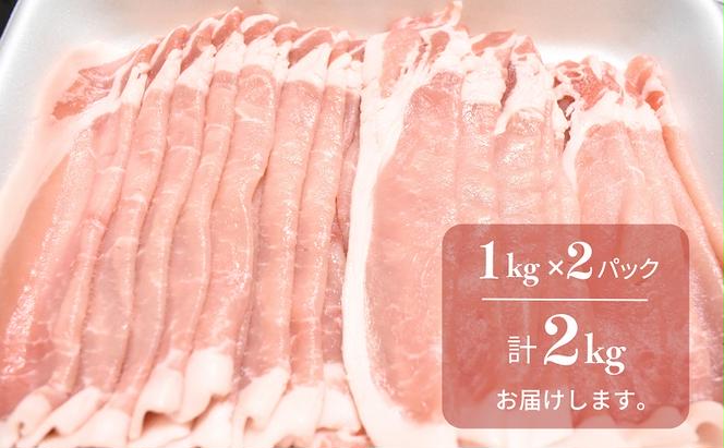 香川県産オリーブ豚 ローススライス 2kg　豚肉 香川 ブランド豚 パック