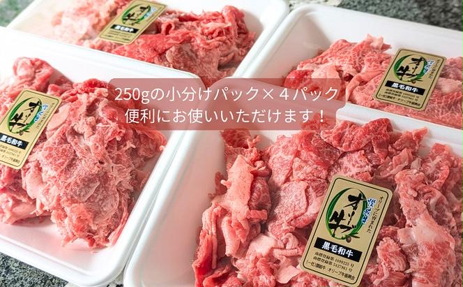 香川県産黒毛和牛オリーブ牛 1kg「切落し 250g×4p」香川県産オリーブ豚 1kg「ローススライス 250g×4p」 牛肉 豚肉