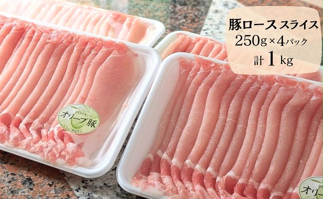 香川県産黒毛和牛オリーブ牛・香川県産オリーブ豚セット A　すき焼き 焼肉 切り落とし スライス 牛肉 豚肉