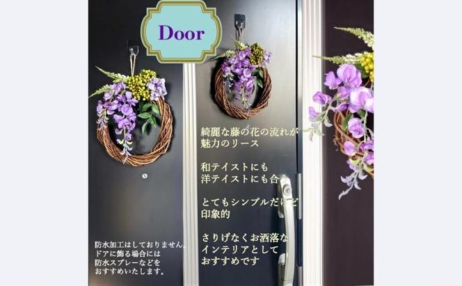 藤の花 リース ドアリース ウィステリア 壁飾り 和 造花 飾り 紫 藤 ふじの花 インテリア 綺麗 お洒落 素敵 インテリア ショップインテリア 可愛い 玄関インテリア お祝い プレゼント ギフト