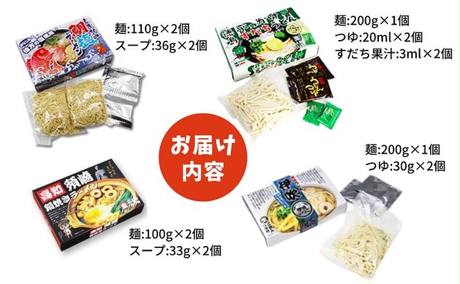 四国麺巡りギフトセット