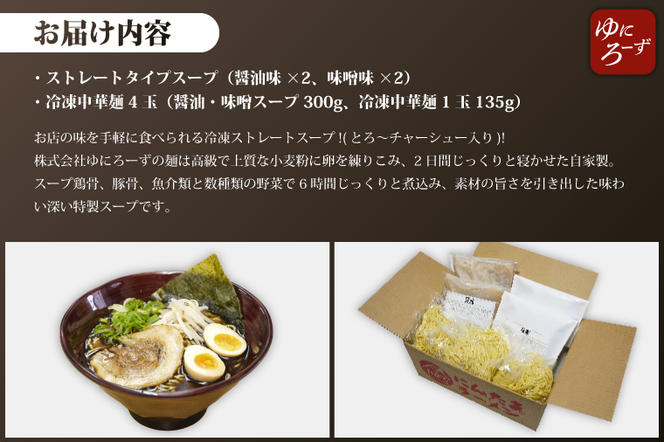 定番!にんたまラーメン4食セット(醤油×2、味噌×2)（AK002）