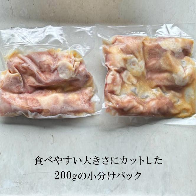 ホルモン 牛 丸腸 味噌だれ漬け 計約1.8kg (約200g×9p) 牛肉 ※配送不可：離島