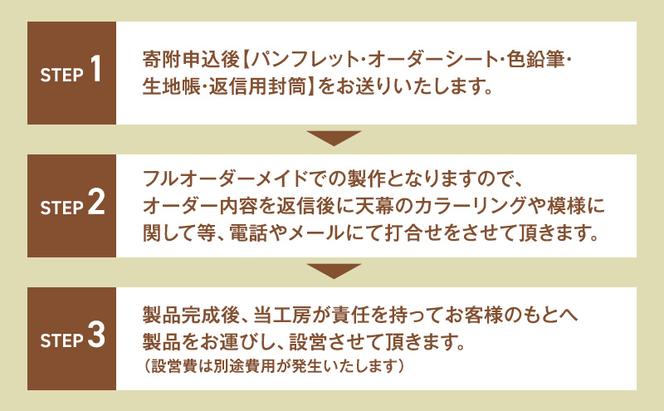 ドームテント／グランピング ドームテント（直径6～7ｍ、高さ3.5ｍ）テント オーダーメイド キャンプ グランピング アウトドア 防災 日本製