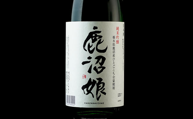 日本酒 純米吟醸 鹿沼娘 1800ml お酒 酒 地酒 アルコール イセヒカリ 晩酌 プレゼント ギフト 贈り物 地産地消 鹿沼市 栃木県