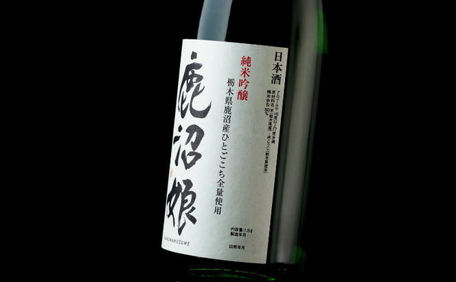 日本酒 純米吟醸 鹿沼娘 1800ml お酒 酒 地酒 アルコール イセヒカリ 晩酌 プレゼント ギフト 贈り物 地産地消 鹿沼市 栃木県