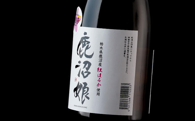 焼酎 芋焼酎 鹿沼娘 720ml  お酒 酒 地酒 アルコール 紅はるか さつまいも 古峯神社 フルーティー ロック 水割り ハイボール 晩酌 プレゼント ギフト 贈り物 地産地消 鹿沼市 栃木県