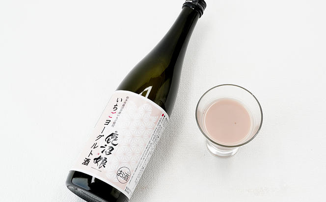 ヨーグルト酒 鹿沼娘 いちごヨーグルト酒 720ml  お酒 酒 リキュール アルコール いちご 苺 とちおとめ ピューレ プレゼント ギフト 贈り物 地産地消 鹿沼市 栃木県