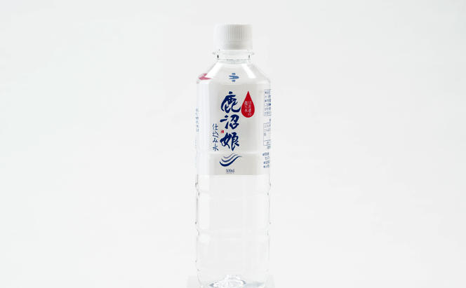 水 鹿沼娘 仕込み水 500ml ×24本セット 1箱 古峯神社 お酒 仕込み 飲料水 セット プレゼント ギフト 贈り物 地産地消 鹿沼市 栃木県