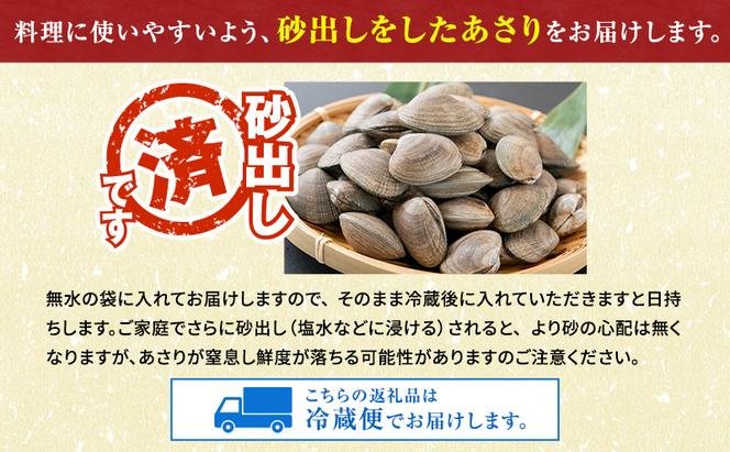 北海道 厚岸産 訳あり 活あさり 500g×2 (合計1kg) アサリ