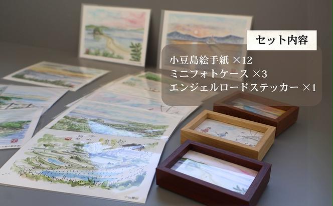 小豆島風景絵手紙ふるさとセット えてがみ 絵葉書 水彩 フォトケース ステッカー 雑貨 インテリア