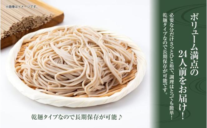 ひゃんで そば 600g 4袋 約24人前 蕎麦 ソバ 干しそば ざるそば かけそば ファミリー 麺 乾めん 自家用 お中元 お歳暮 贈答品 お取り寄せ 備蓄 保存 便利 ギフト 越後 魚沼 常温 松代そば善屋 新潟県 十日町市