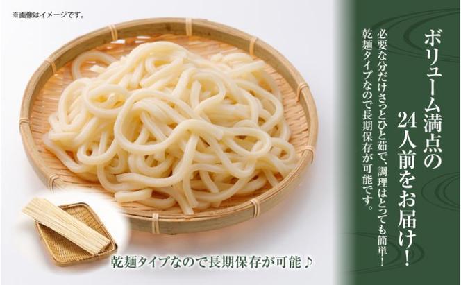 ひゃんで うどん 600g 4袋 24人前 饂飩 ウドン 干しうどん ざるうどん かけうどん ファミリー 麺 乾めん 自家用 お中元 お歳暮 お取り寄せ 備蓄 保存 便利 ギフト 越後 魚沼 常温 松代そば善屋 新潟県 十日町市