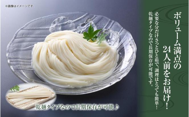 ひゃんで そうめん 600g 4袋 約24人前 素麺 ソーメン 干しそうめん にゅうめん ファミリー 麺 乾めん 自家用 お中元 お歳暮 お取り寄せ 備蓄 保存 便利 ギフト 越後 魚沼 常温 松代そば善屋 新潟県 十日町市