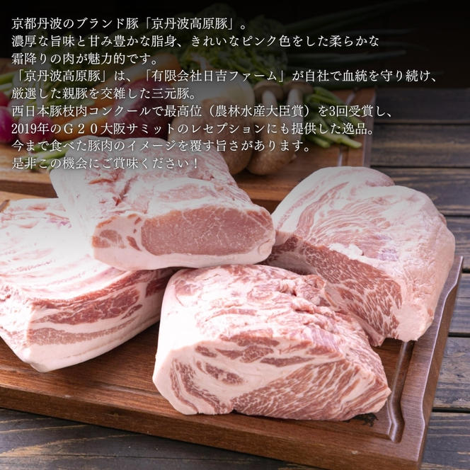 国産豚肉 しゃぶしゃぶ用 ロース 1kg 京丹波高原豚