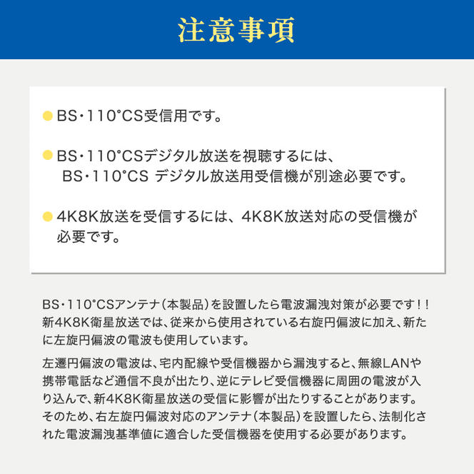 アンテナ BS・110°CSアンテナ BC45RL セット ブラック 電化製品 テレビ 壁面用 屋外