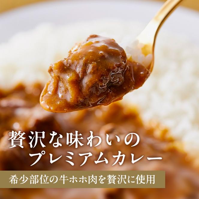 牛ホホ肉のグリルカレー 15個セット　NISHIKIYA KITCHEN レトルト 詰め合わせ レンジ 調理 レトルト食品 牛ホホ肉 グリルカレー  惣菜 保存食 災害 防災 備蓄 ローリングストック 長期保存 常温 常温保存 宮城県 加工食品 