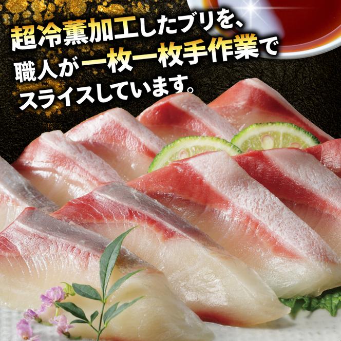 ぶり スライス 冷凍 合計 500g （ 10g × 10スライス × 5パック ） 10000円 鰤 しゃぶしゃぶ ぶりしゃぶ 鰤しゃぶ 鍋 刺身 刺し身 さしみ カルパッチョ ぶり丼 海鮮丼 海鮮鍋 寿司 鮮魚 魚介類 海産物 ブランド 魚 養殖 小分け 簡単 国産 真空 パック セット 特許 超冷薫 愛媛県 愛南町 あいなん オンスイ