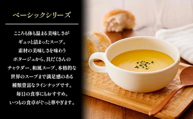 レトルト コーンポタージュ 10個セット 常温 常温保存 スープ レトルト食品 ポタージュ 簡単